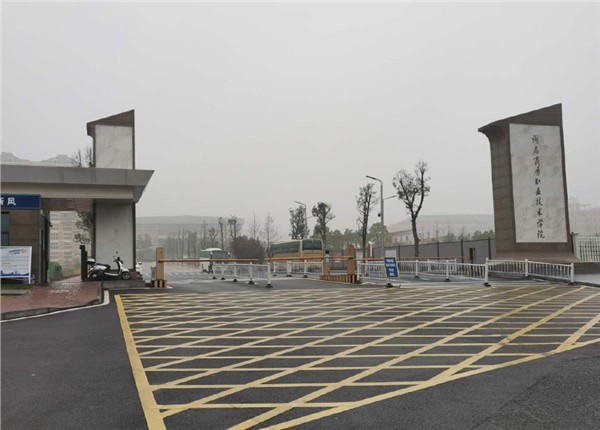 湖南技師職業學?？照{計費遠程抄表管理系統